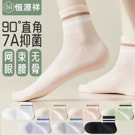 袜子女士浅口短袜春秋冬季棉袜黑白无骨运动吸汗抗菌防臭中筒袜FX商品大图