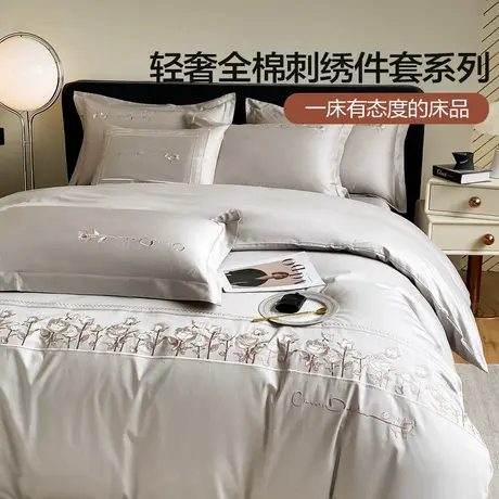 恒源祥家纺新款全棉轻奢刺绣四件套透气柔软纯棉四季通用床单被套商品大图