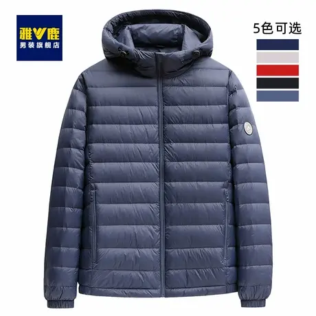 雅鹿轻薄羽绒服男士连帽2024秋冬季新款薄款轻便时尚运动保暖外套商品大图