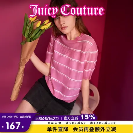 Juicy Couture橘滋2025春夏新款闪耀提花轻薄宽松短袖针织衫T恤女图片