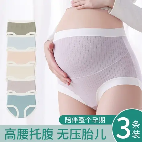 南极人2025新款女士内裤怀孕期专用7A级抗菌无痕高腰女纯棉三角裤商品大图