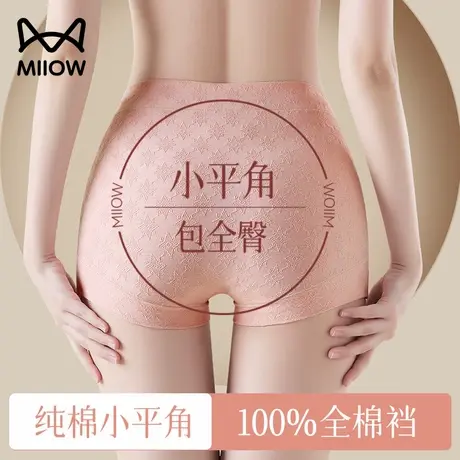 猫人内裤女纯棉全棉抗菌裆大码平角高腰四角裤不卡裆女士三角裤头商品大图