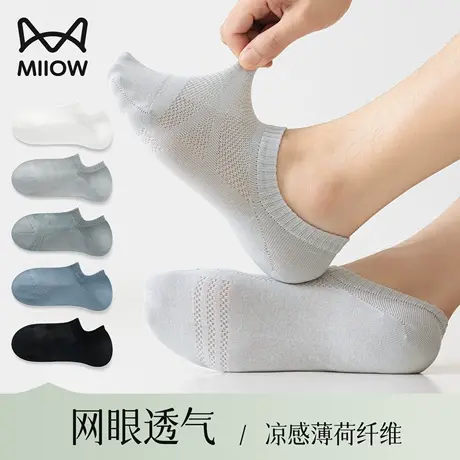 猫人袜子男款冰丝凉感船袜网眼透气浅口隐形防滑不掉跟短袜男夏天商品大图