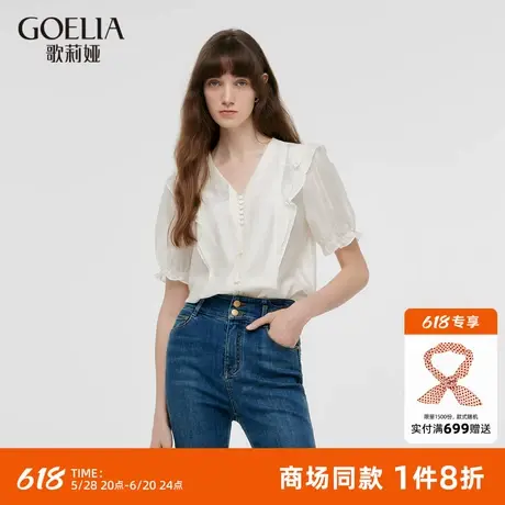 歌莉娅V领衬衫女装上衣夏季时尚气质通勤荷叶边衬衣1C7R3I520图片