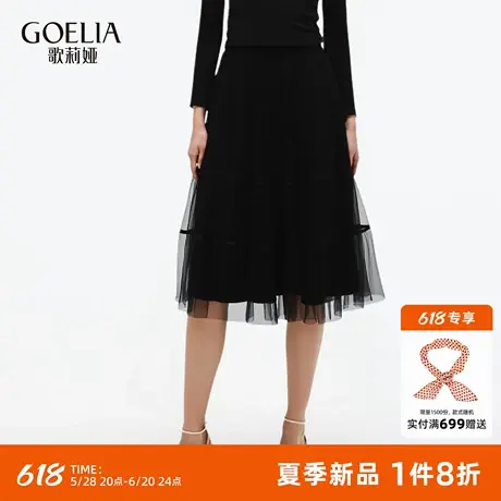 歌莉娅黑色半身裙女2025新款夏季穿搭高腰半裙薄纱裙子1E8R2B120图片