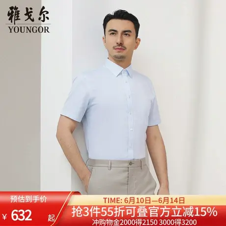 【商场同款】雅戈尔男士短袖衬衫夏季新款官方商务休闲短袖衬衫男图片
