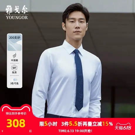 【200支缎纹免烫】雅戈尔春秋新品商务休闲通勤TNDP长袖衬衫男商品大图