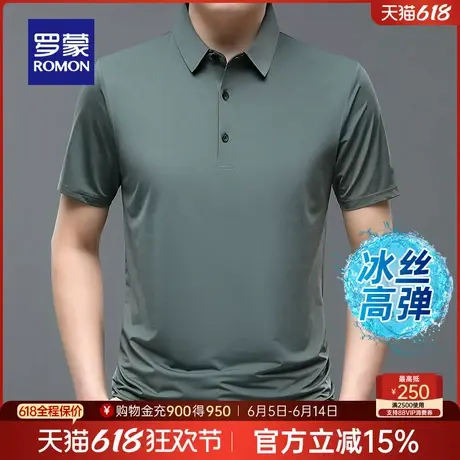 【冰丝高弹】罗蒙男士休闲短袖Polo衫2025夏季薄款凉感透气T恤衫商品大图