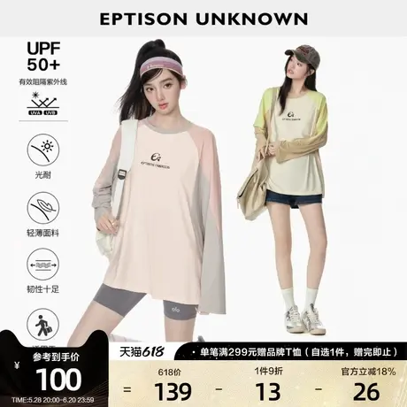 EPTISON长袖T恤女2025夏季新款宽松休闲风高级感户外Air防晒上衣图片