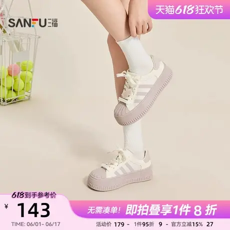 三福低帮板鞋夏季动物趣谈小装饰贝壳头透气网面女鞋841672图片