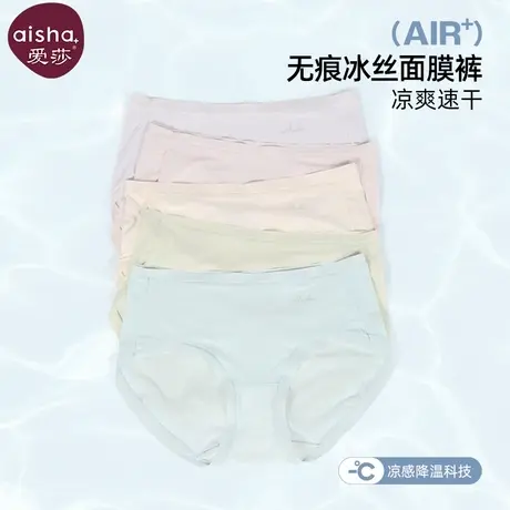 爱莎无痕冰丝女士内裤大码2025新款夏季超薄凉感三角短裤透气速干商品大图