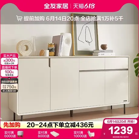 政府补贴全友家居2025新款餐边柜靠墙一体储物柜客厅置物茶水柜商品大图