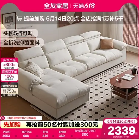 全友家居简约仿棉麻布艺沙发客厅新款L型转角白鸥沙发可拆洗家具商品大图