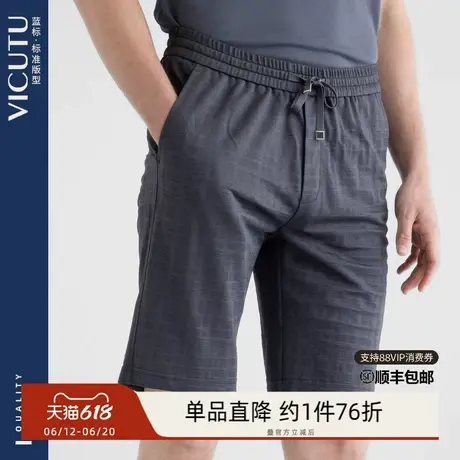 VICUTU威可多男士针织短裤舒适时尚暗纹潮流百搭休闲半腿裤图片