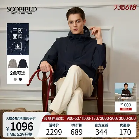 【三防】SCOFIELD男装25年春季新款通勤户外外套连帽防风休闲夹克商品大图