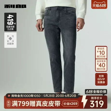 【四面弹】利郎官方修身牛仔裤男士2025秋季新款休闲男装九分裤子图片