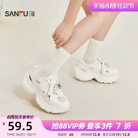 三福女凉拖鞋夏季户外字母挂件厚底洞洞鞋老爹鞋女鞋843391商品大图