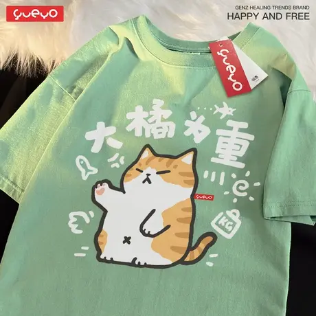 悦游 大橘为重 2024新款夏季绿色短袖T恤男卡通橘猫可爱男生衣服商品大图