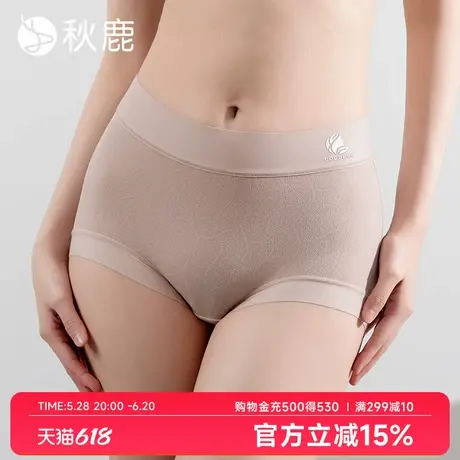 【3条装】秋鹿双面提花轻塑桑蚕丝内裤女高腰高弹收腹无痕三角裤商品大图