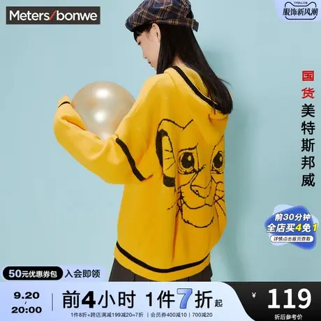 国货美特斯邦威时尚连帽毛衫女冬季甜美时尚刺绣保暖圆领套头毛衣商品大图