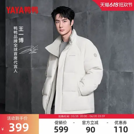 【王一博明星同款】鸭鸭极简都市系列羽绒服短款时尚双面穿面包服商品大图
