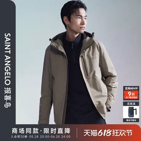 【商场同款】报喜鸟2024冬季新款男士生活休闲连帽羽绒服上衣外套商品大图