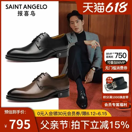 报喜鸟红底鞋秋季新款正品男士正装皮鞋进口小牛皮高档婚庆皮鞋商品大图