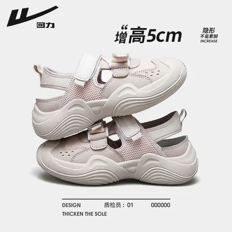 回力包头丑萌凉鞋女款夏季运动休闲魔术贴孕妇防滑轻便包跟沙滩鞋图片