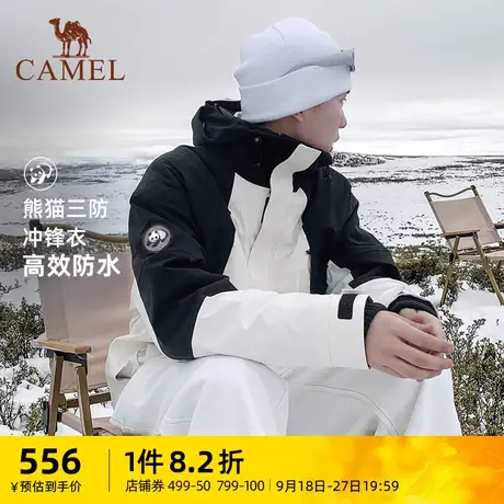 【熊猫系列】骆驼熊猫三防冲锋衣男女三合一外套户外登山服图片