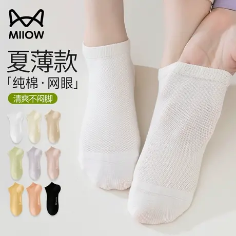 猫人袜子女款短袜纯棉防臭吸汗网眼透气2025新款夏天女士浅口船袜商品大图