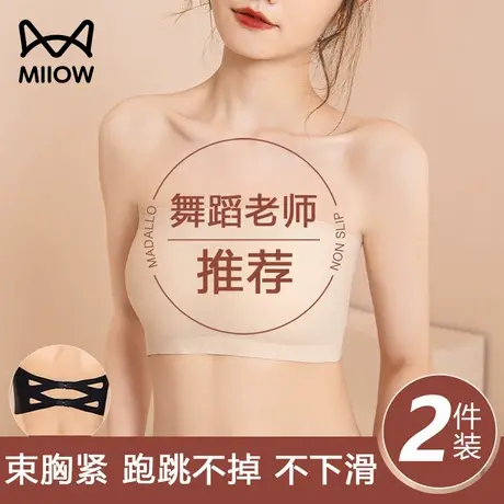猫人舞蹈生专用内衣少女无肩带抹胸防滑防走光内搭学生一片式文胸商品大图