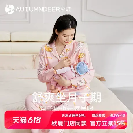 秋鹿孕妇睡衣春秋纯棉月子服两件套怀孕期产后哺乳夏款产妇家居服商品大图