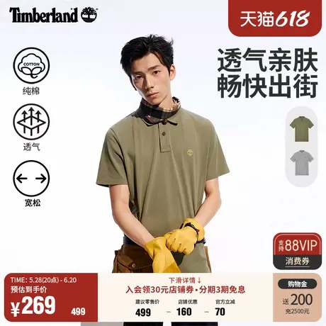 Timberland添柏岚官方男装短袖POLO衫夏季新款通勤透气宽松|A63YQ图片