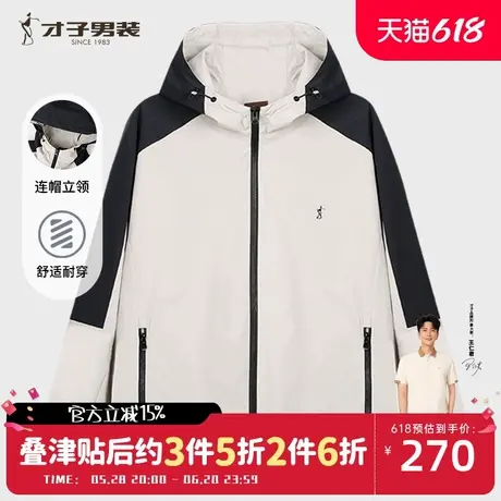 才子男装连帽夹克男士2025春季新款修身连帽撞色拼接休闲短款外套商品大图