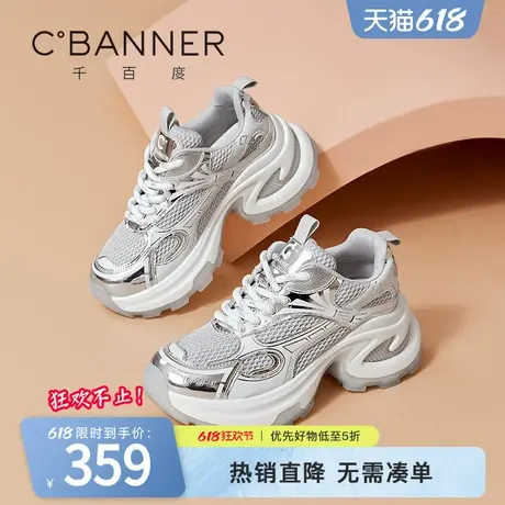 千百度老爹鞋女夏季新款透气网面鞋银色休闲运动鞋女厚底百搭增高商品大图