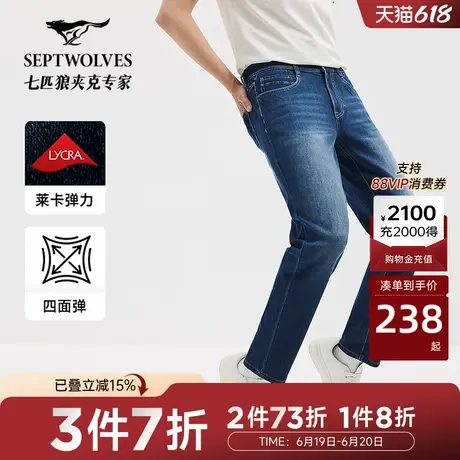 【四面弹】七匹狼牛仔裤男裤2025年春新品莱卡高弹牛仔长裤男士潮商品大图