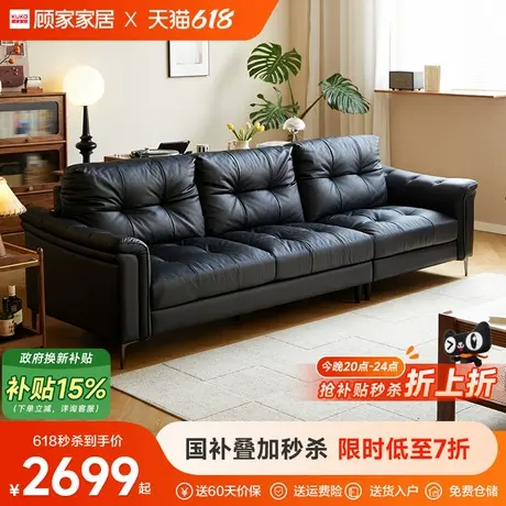 顧家家居真皮直排沙發(fā)現(xiàn)代簡約辦公室復古中古風輕奢頭層牛皮沙發(fā)圖片