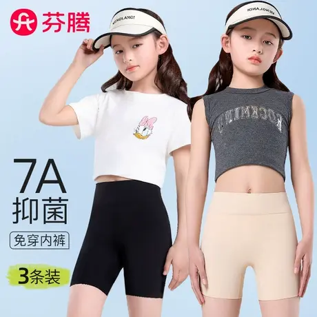 芬腾女童安全裤二合一防走光夏季薄款短裤宝宝保险裤儿童打底内裤商品大图