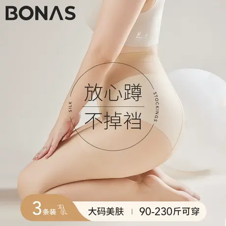 大码丝袜女200斤胖mm夏季薄款防勾丝不掉档加肥加大肉肤色连裤袜图片