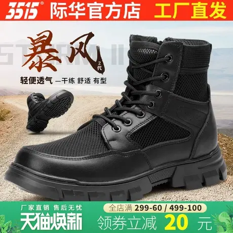 3515强人男户外透气工装靴高帮侧拉链马丁靴夏镂空网面超轻训练靴商品大图