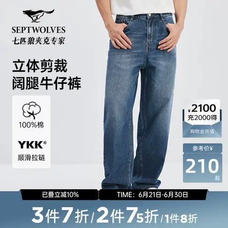 【阔腿裤】七匹狼牛仔裤男裤时尚新品纯棉水洗牛仔长裤男高街潮流图片
