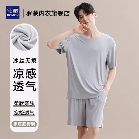 罗蒙冰丝男士睡衣无痕凉感2025超火短袖家居服套装男款高级感夏天商品大图
