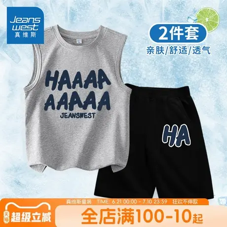 真维斯童装男童夏款套装儿童酷帅夏装坎肩中大童纯棉薄款运动背心商品大图