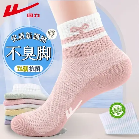 回力袜子女款夏季薄款中筒袜新疆棉7A抗菌防臭吸汗透气清凉网眼袜商品大图