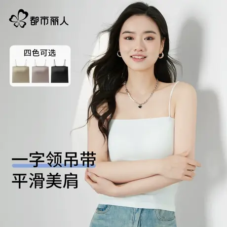 都市丽人一字领夏白色吊带背心女带胸垫2025新款内搭美背文胸一体商品大图