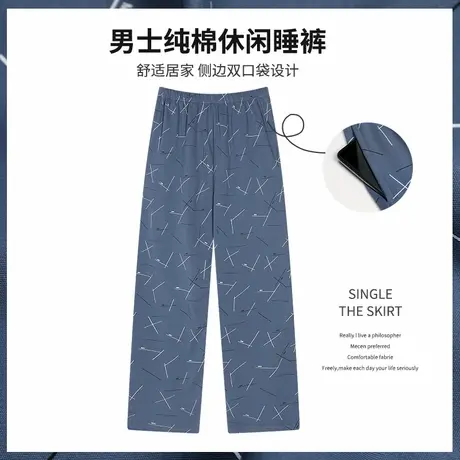 浪莎睡裤男薄款纯棉长裤休闲加大码宽松可外穿家居裤双面印花2511商品大图