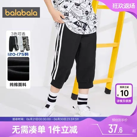 巴拉巴拉男童裤子大童宝宝黑色七分防蚊夏季童装儿童薄款运动短裤商品大图