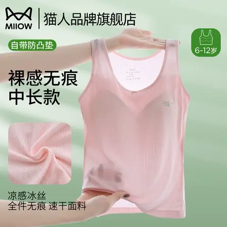 猫人少女成长发育期二阶段纯棉长款内衣学生青春期女童日常小背心商品大图