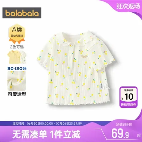 巴拉巴拉女童短袖T恤婴儿宝宝打底衫夏季新款童装儿童公主上衣薄商品大图