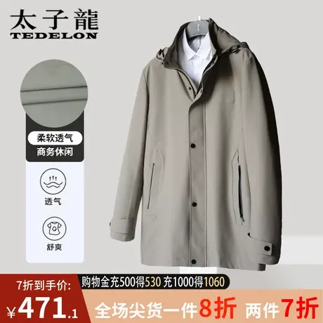 商场同款太子龙2023秋季风衣男中长款连帽宽松大衣男休闲夹克外套商品大图